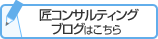 ブログはこちら